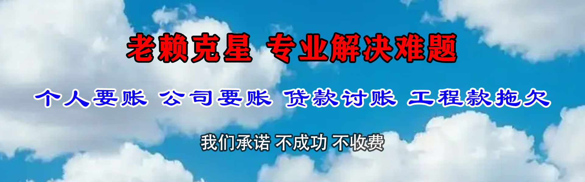 陇南收债公司